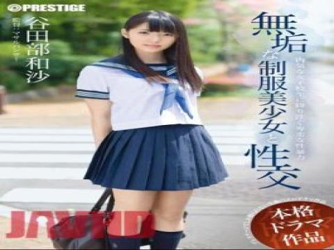 ABP-332 · Uncensored ABP-332 Innocent Uniform Girl And Fuck Yatabe Kazusuna with studio Prestige and release 2015-07-21 and director Masarupansa- and multi cate Solowork,Uniform,Other Fetish,Beautiful Girl,uncensored,uncen,uncensored leak,uncen jav,uncen leak type uncensored leak pornstar Yatabe Kazusa free on VLXXTUBE