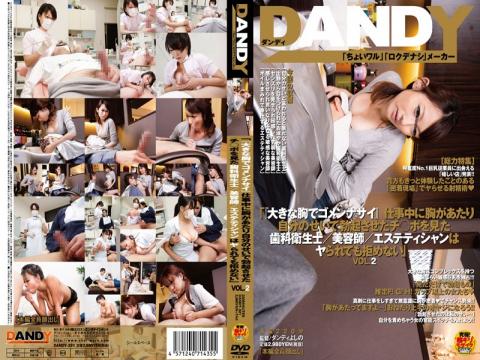 DANDY-321 Sudou Saki, Otowa Reon, Oohori Kana