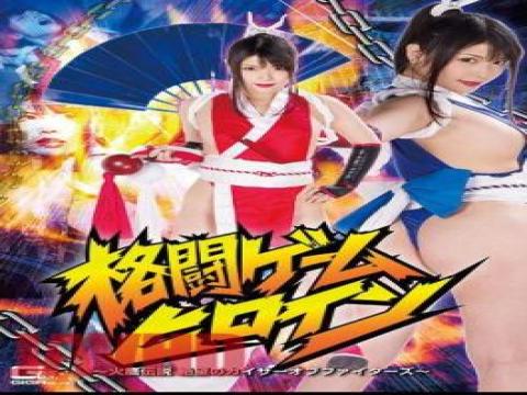 GHKO-24 · GHKO-24 studio giga GHKO-24 Fighting Game Heroine The Legend of Hitaka Kaiser of Despair Akari Niimura with tag Solowork,Fighting Action,Female Warrior,Anime Characters,Special Effects release 2018-07-27 and pornstar Akari Niimura and GHKO-24 工作室 giga GHKO-24 格斗游戏女主角日高绝望凯撒的传说新村明里与标签独奏，格斗动作，女战士，动漫人物，特效发布 2018-07-27 和色情明星新村明里 free on VLXXTUBE