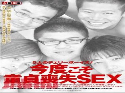 NGKS-005 NGKS-005 Cherry Boys Of Five! This Time Virginity Loss SEX with studio Ningen Kousatsu and release 2008-12-04 and director ---- and multi cate Planning,Prostitutes type pornstar Matsuno Yui,Kosaka Meguru,Myuu free on VLXXTUBE