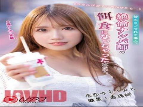 NNPJ-570 · NNPJ-570 ?If You Talk To A Standing Girl...? A Girl Who Was Dumped By Her Boyfriend And Fell Prey To An Unfaithful Pick-up Teacher. Broken Heart Girl: Mito Occupation: Nurse with studio Nampa JAPAN and release 2023-09-05 and director ---- and multi cate Blow,Creampie,Amateur,POV,Beautiful Girl type free on VLXXTUBE