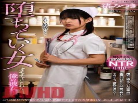 REXD-482 REXD-482 My Girlfriend Who Was Made A Toy... A Falling Woman Mitsuki Nagisa with studio Reddo and release 2023-08-22 and director ---- and multi cate Creampie,3P, 4P,Solowork,Beautiful Girl,Nurse,Cuckold type pornstar Nagisa Mitsuki free on VLXXTUBE