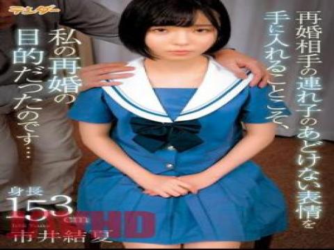 TEND-002 TEND-002 The Purpose Of My Remarriage Was To Capture The Innocent Expression Of My Partner's Stepchild... / Yuka Ichii with studio Tender and release 2023-10-31 and director ---- and multi cate Solowork,Girl,Best, Omnibus,Big Tits,Beautiful Girl,Breasts,Incest,Mini,Tits type pornstar Ichii Yuka free on VLXXTUBE
