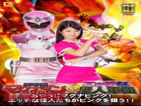 TGGP-96 · TGGP-96 G1 Magnetic Sentai Magnuman VS Horny Phantom Corps Ayase Magna Pink!Horny Monsters Aim For Pink! with studio Giga and release 2017-11-24 and director Hasegawa Tadayuki and multi cate Restraint,Mini Skirt,Female Warrior,Special Effects,Transformed Heroine type pornstar Miori Mai,Mizutani Aoi and TGGP-96 G1磁性战队马格努曼VS角质幻影军团绫濑麦格纳粉红！角质怪物瞄准粉红色！！！与工作室 Giga 合作，发布 2017-11-24 和导演长谷川忠行和多 cate 克制，迷你裙，女战士，特效，变身女主角类型色情明星 Miori Mai“，”Mizutani Aoi free on VLXXTUBE